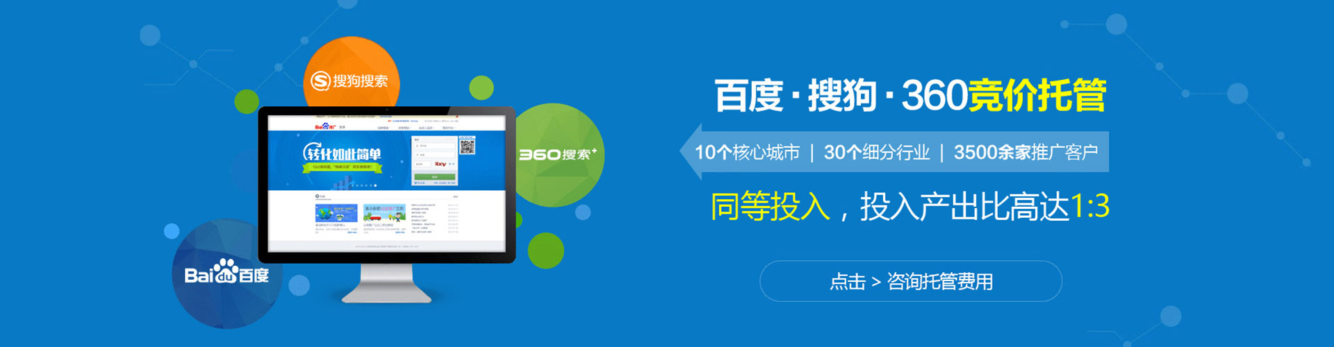 榆树推广竞价