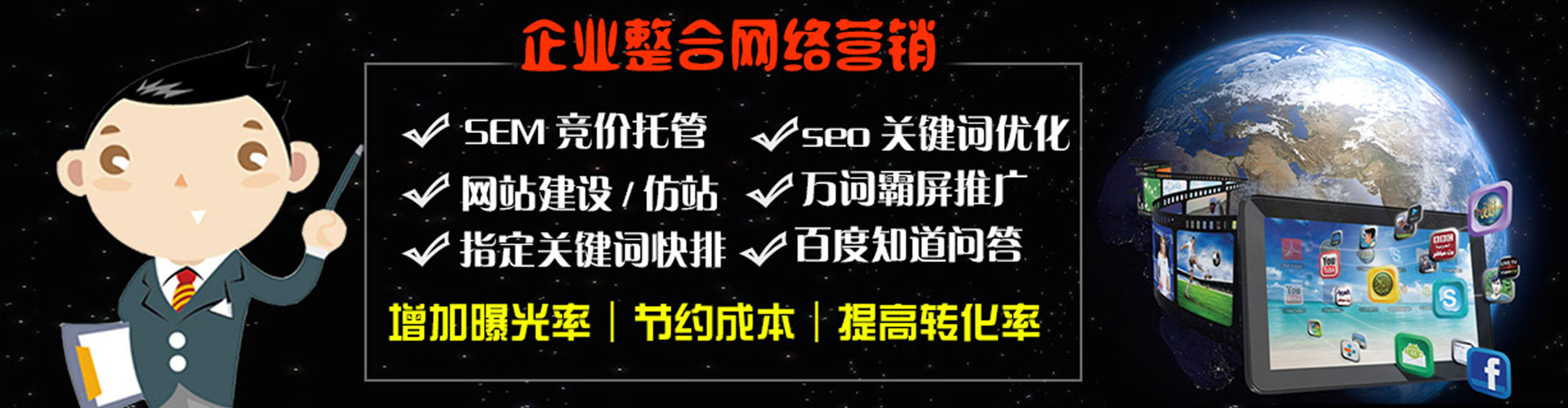 榆树sem运营